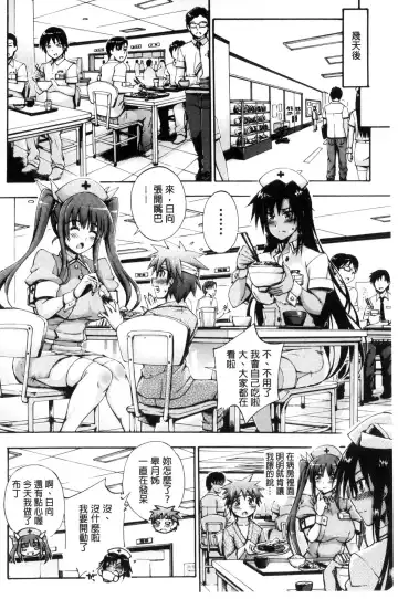 [Maekawa Hayato] Onee-chan Byoutou Fhentai - Page 40