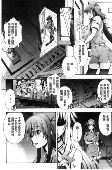 [Maekawa Hayato] Onee-chan Byoutou Fhentai - Page 41
