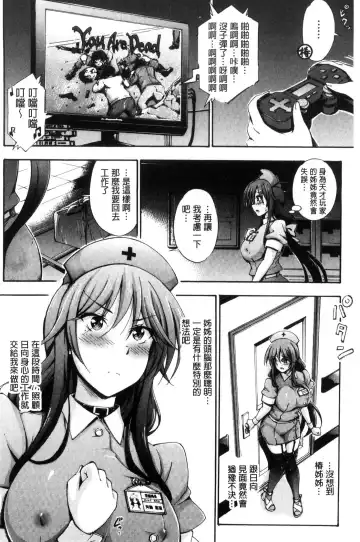 [Maekawa Hayato] Onee-chan Byoutou Fhentai - Page 42