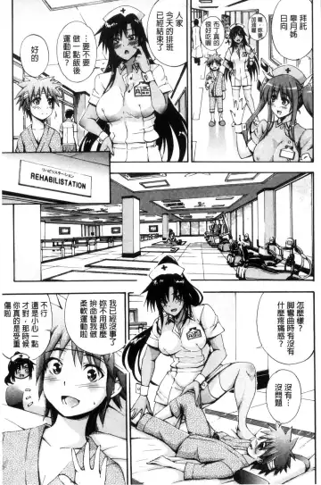 [Maekawa Hayato] Onee-chan Byoutou Fhentai - Page 43