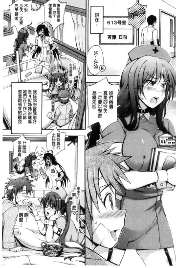 [Maekawa Hayato] Onee-chan Byoutou Fhentai - Page 5