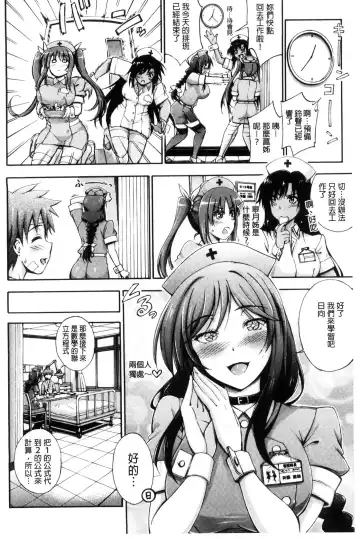 [Maekawa Hayato] Onee-chan Byoutou Fhentai - Page 6