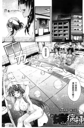 [Maekawa Hayato] Onee-chan Byoutou Fhentai - Page 67