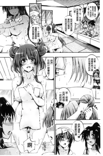[Maekawa Hayato] Onee-chan Byoutou Fhentai - Page 68