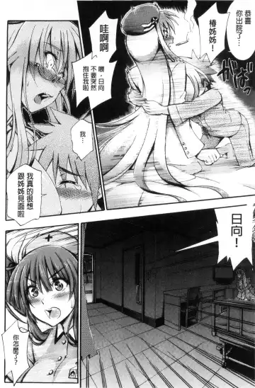 [Maekawa Hayato] Onee-chan Byoutou Fhentai - Page 76