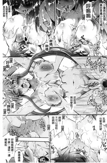 [Maekawa Hayato] Onee-chan Byoutou Fhentai - Page 97