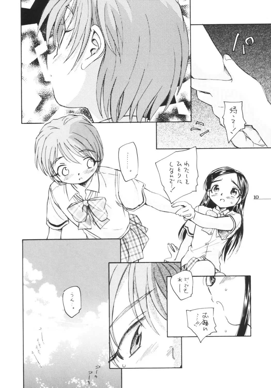 [Unno Hotaru] Precure dakara Hinnyuu Bon Fhentai - Page 11