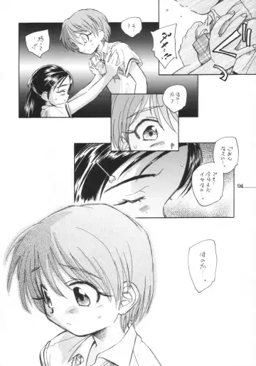 [Unno Hotaru] Precure dakara Hinnyuu Bon Fhentai - Page 5