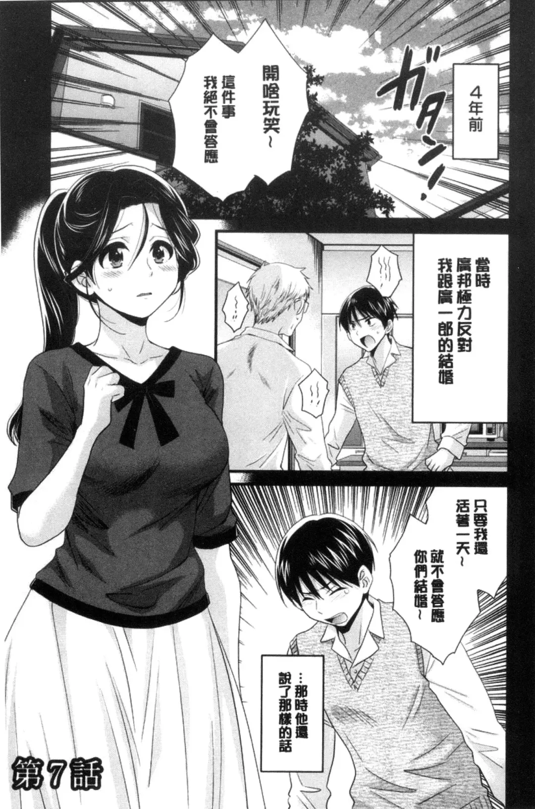 [Pon Takahanada] Okonomi no Mama! Fhentai - Page 120