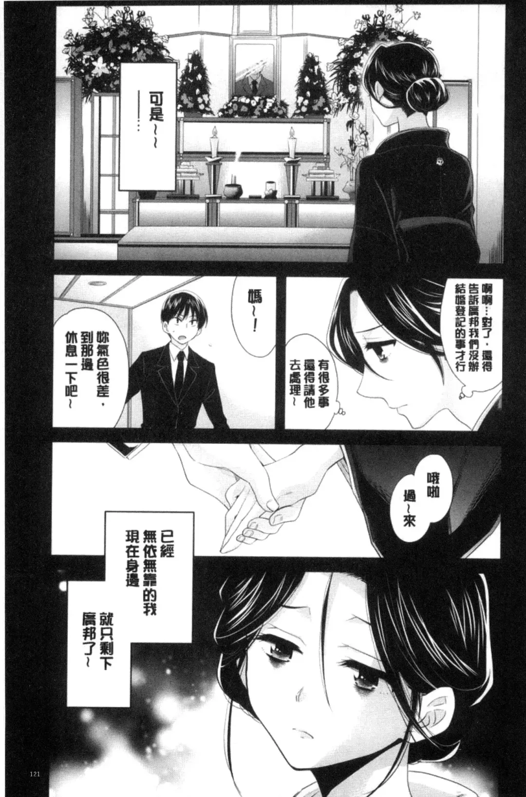 [Pon Takahanada] Okonomi no Mama! Fhentai - Page 122