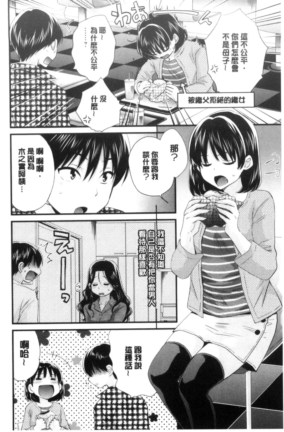 [Pon Takahanada] Okonomi no Mama! Fhentai - Page 139
