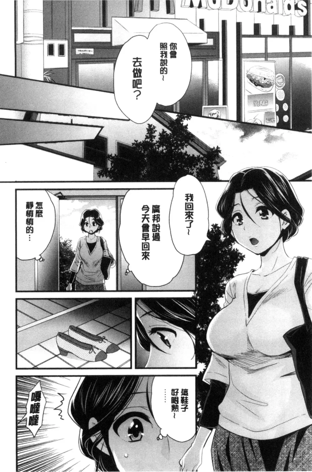 [Pon Takahanada] Okonomi no Mama! Fhentai - Page 141