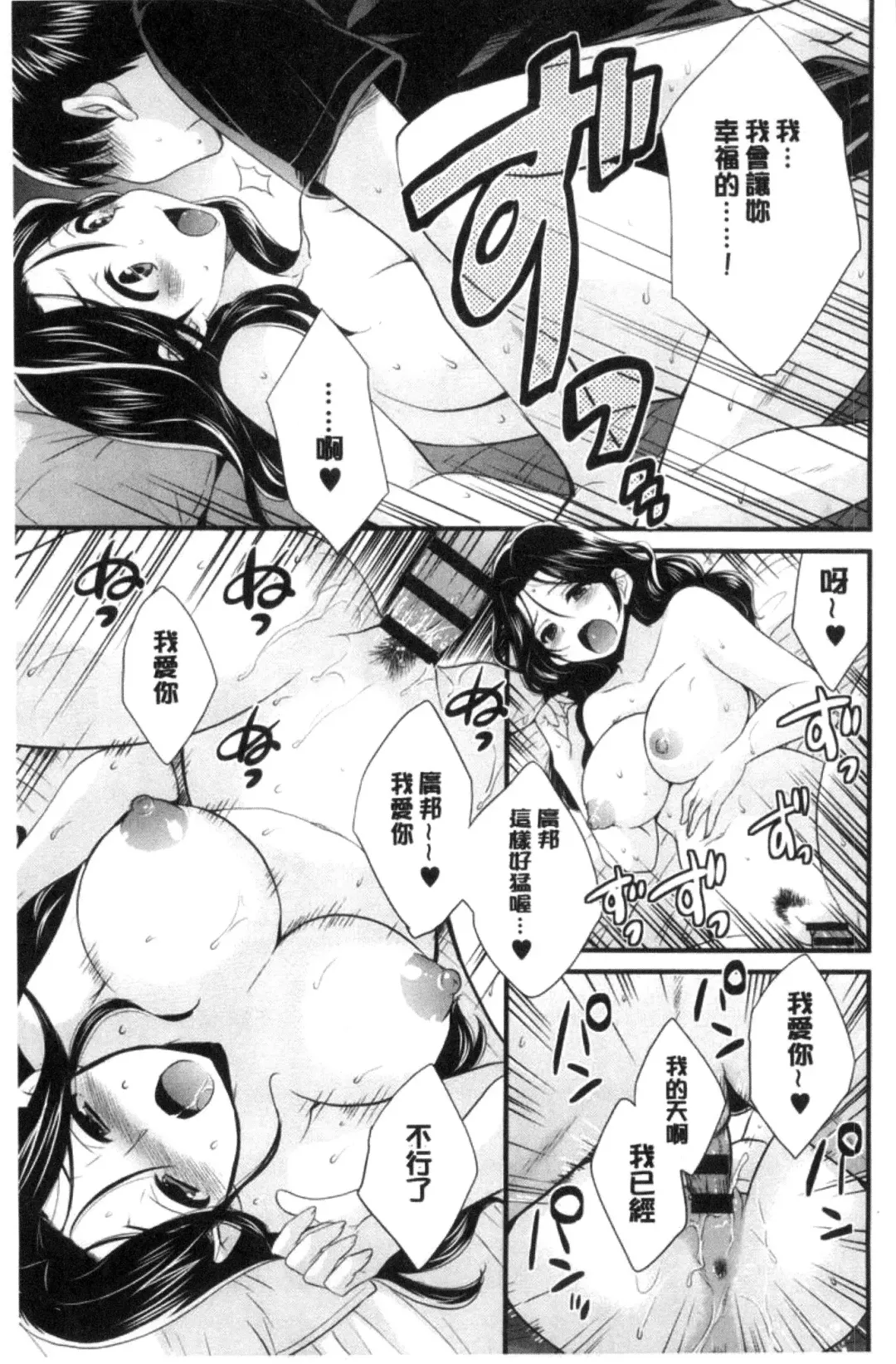 [Pon Takahanada] Okonomi no Mama! Fhentai - Page 154