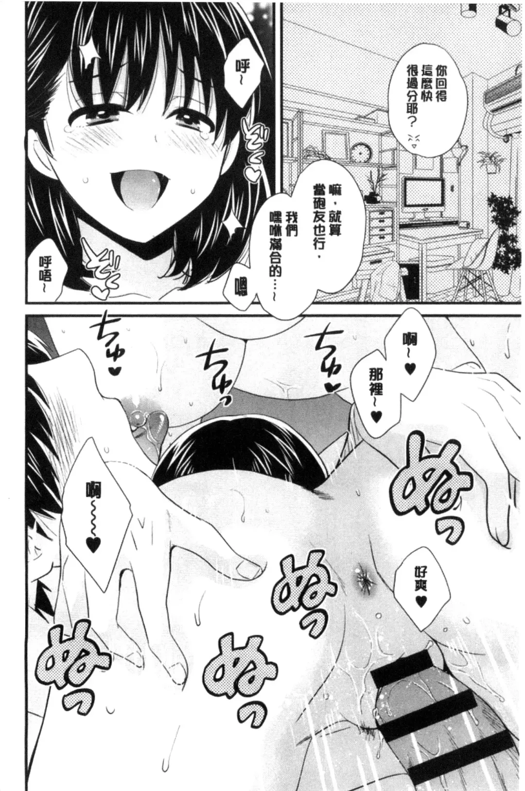 [Pon Takahanada] Okonomi no Mama! Fhentai - Page 17
