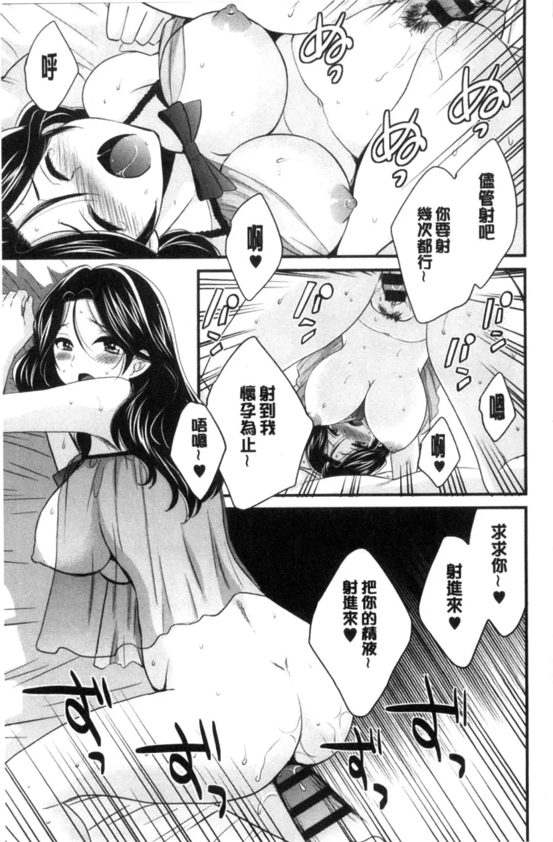 [Pon Takahanada] Okonomi no Mama! Fhentai - Page 174