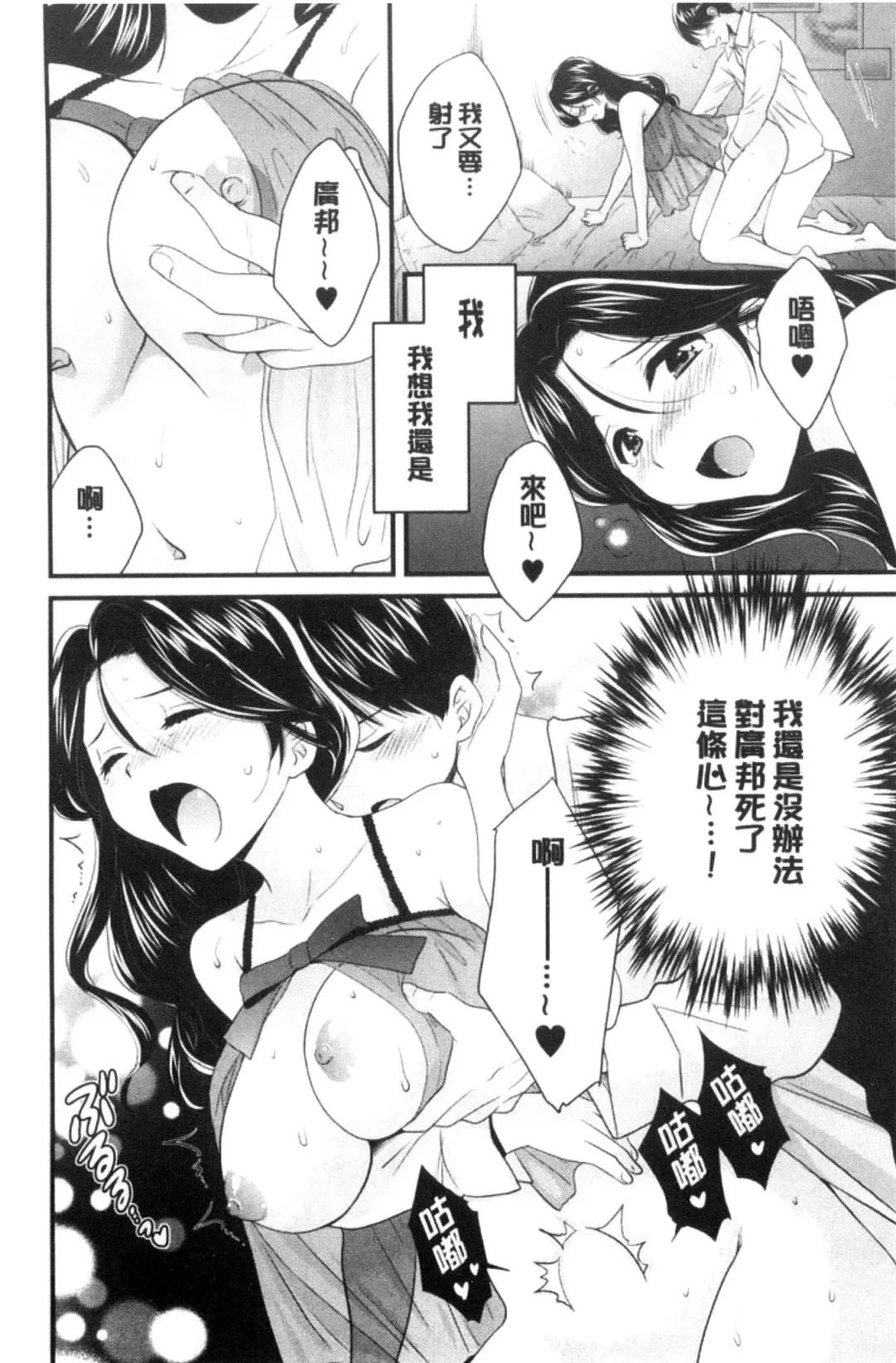 [Pon Takahanada] Okonomi no Mama! Fhentai - Page 179