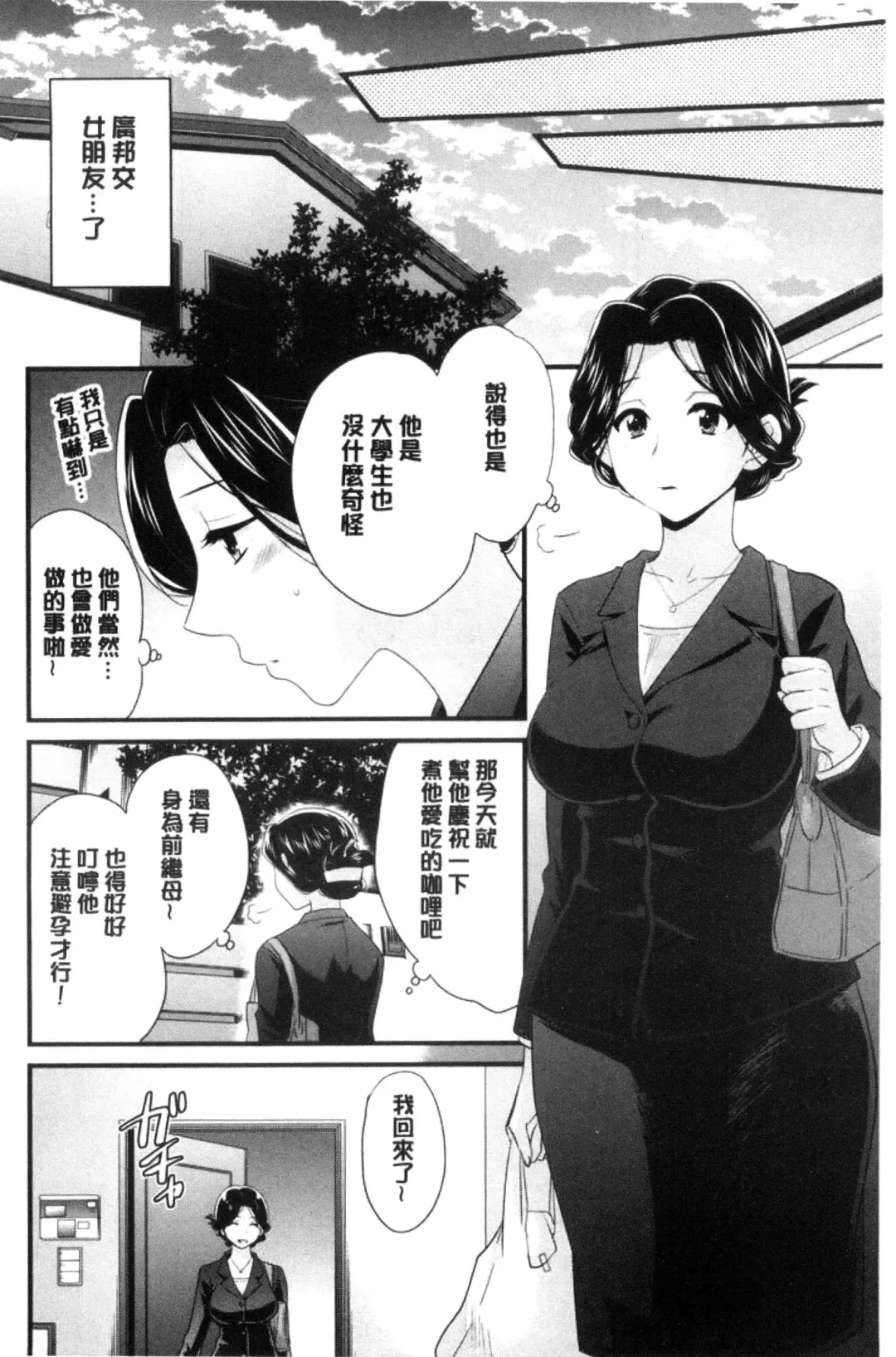 [Pon Takahanada] Okonomi no Mama! Fhentai - Page 27