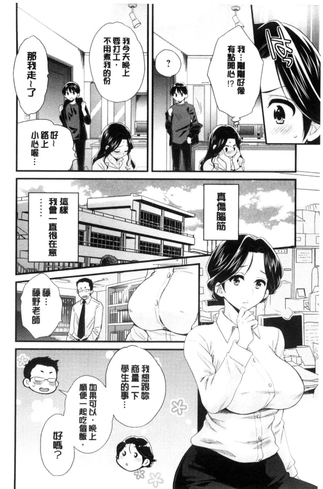 [Pon Takahanada] Okonomi no Mama! Fhentai - Page 47