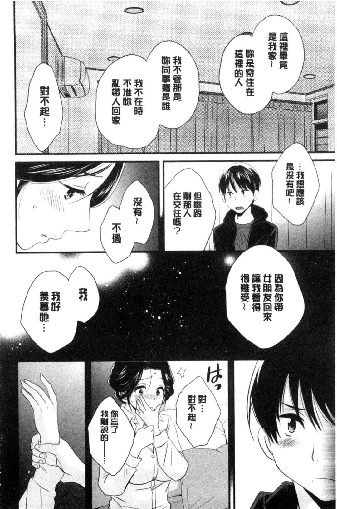 [Pon Takahanada] Okonomi no Mama! Fhentai - Page 51