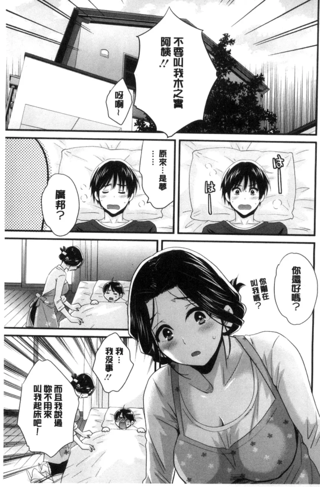 [Pon Takahanada] Okonomi no Mama! Fhentai - Page 6