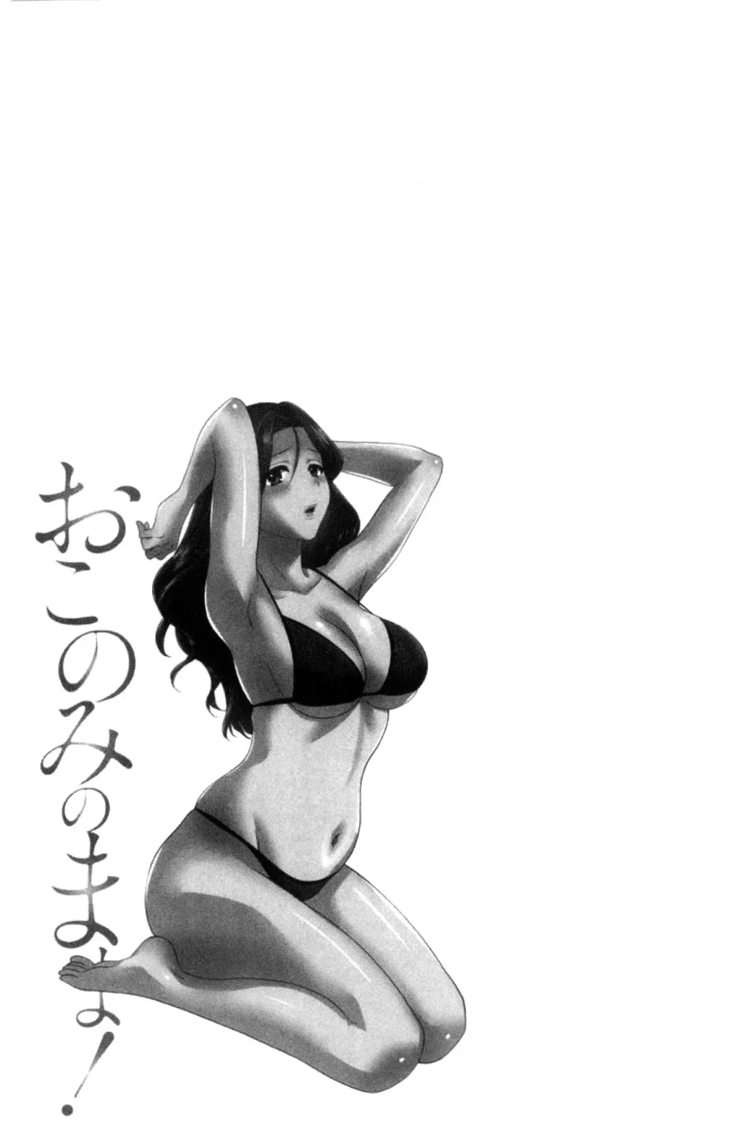 [Pon Takahanada] Okonomi no Mama! Fhentai - Page 60