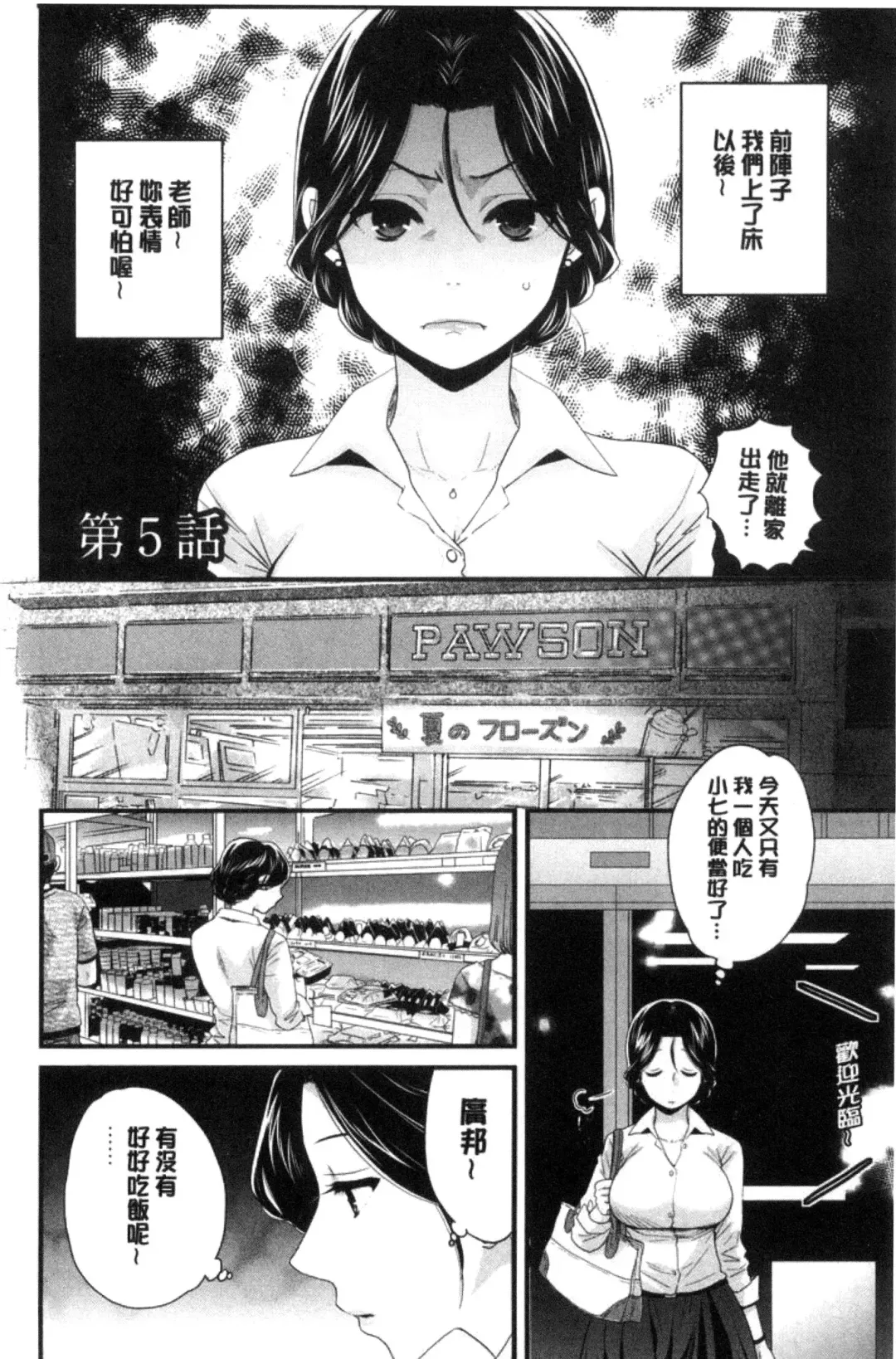 [Pon Takahanada] Okonomi no Mama! Fhentai - Page 81