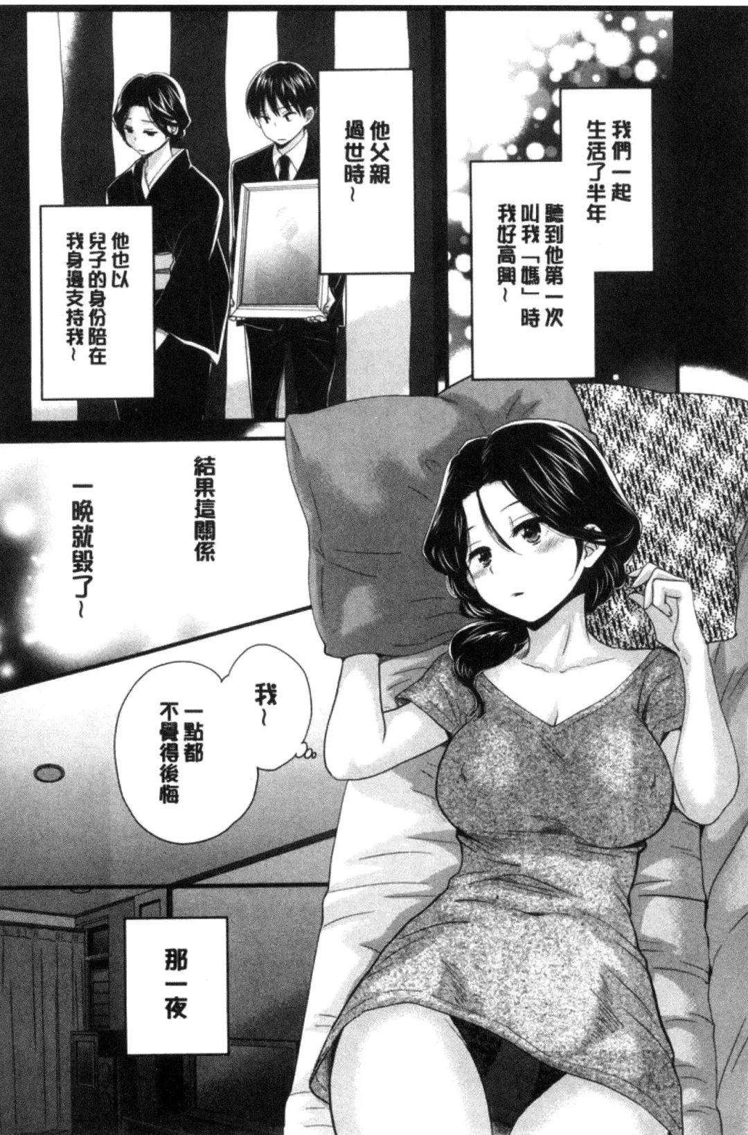 [Pon Takahanada] Okonomi no Mama! Fhentai - Page 85