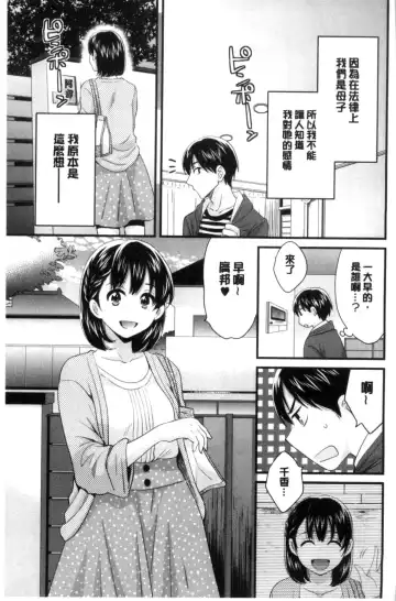 [Pon Takahanada] Okonomi no Mama! Fhentai - Page 10