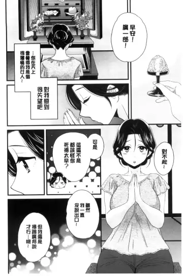 [Pon Takahanada] Okonomi no Mama! Fhentai - Page 103