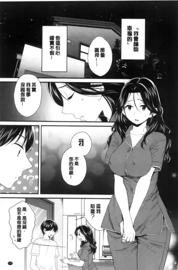 [Pon Takahanada] Okonomi no Mama! Fhentai - Page 116