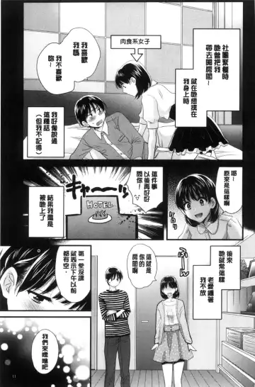 [Pon Takahanada] Okonomi no Mama! Fhentai - Page 12