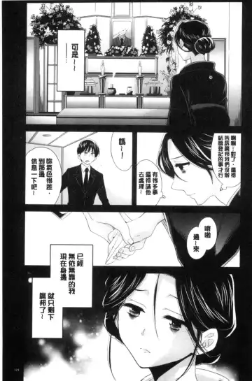 [Pon Takahanada] Okonomi no Mama! Fhentai - Page 122