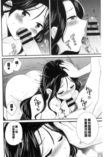 [Pon Takahanada] Okonomi no Mama! Fhentai - Page 133