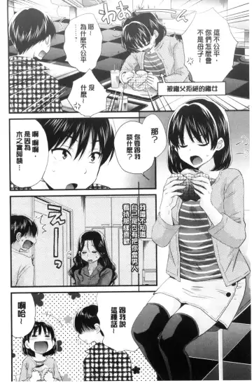 [Pon Takahanada] Okonomi no Mama! Fhentai - Page 139