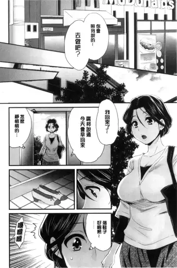 [Pon Takahanada] Okonomi no Mama! Fhentai - Page 141