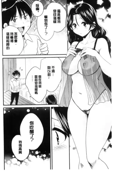 [Pon Takahanada] Okonomi no Mama! Fhentai - Page 169