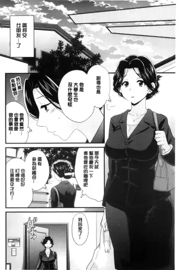 [Pon Takahanada] Okonomi no Mama! Fhentai - Page 27