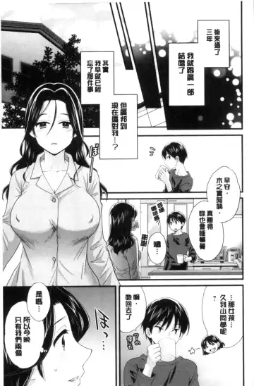 [Pon Takahanada] Okonomi no Mama! Fhentai - Page 46