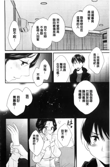 [Pon Takahanada] Okonomi no Mama! Fhentai - Page 51