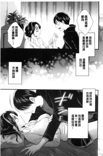 [Pon Takahanada] Okonomi no Mama! Fhentai - Page 52