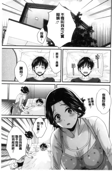 [Pon Takahanada] Okonomi no Mama! Fhentai - Page 6