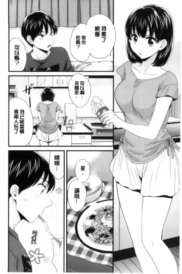 [Pon Takahanada] Okonomi no Mama! Fhentai - Page 63