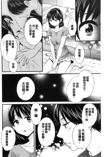 [Pon Takahanada] Okonomi no Mama! Fhentai - Page 67