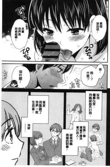 [Pon Takahanada] Okonomi no Mama! Fhentai - Page 70