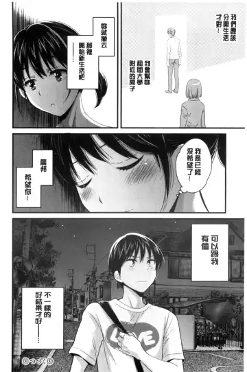 [Pon Takahanada] Okonomi no Mama! Fhentai - Page 79