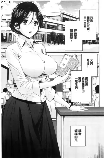 [Pon Takahanada] Okonomi no Mama! Fhentai - Page 80