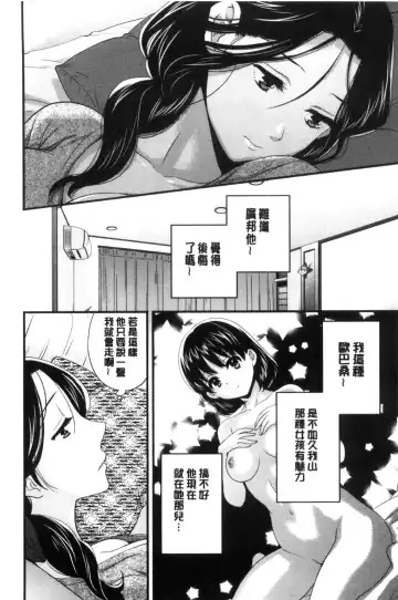 [Pon Takahanada] Okonomi no Mama! Fhentai - Page 83