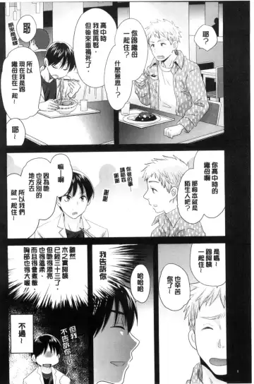 [Pon Takahanada] Okonomi no Mama! Fhentai - Page 9