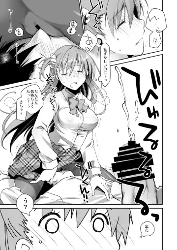 [Ponkotsu Works] KuroSto-chan to Love Love Sex Fhentai - Page 23