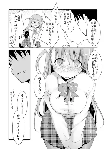 [Ponkotsu Works] KuroSto-chan to Love Love Sex Fhentai - Page 4